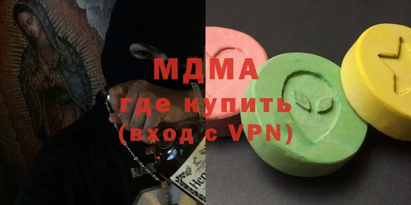 MDMA молли  Слюдянка 